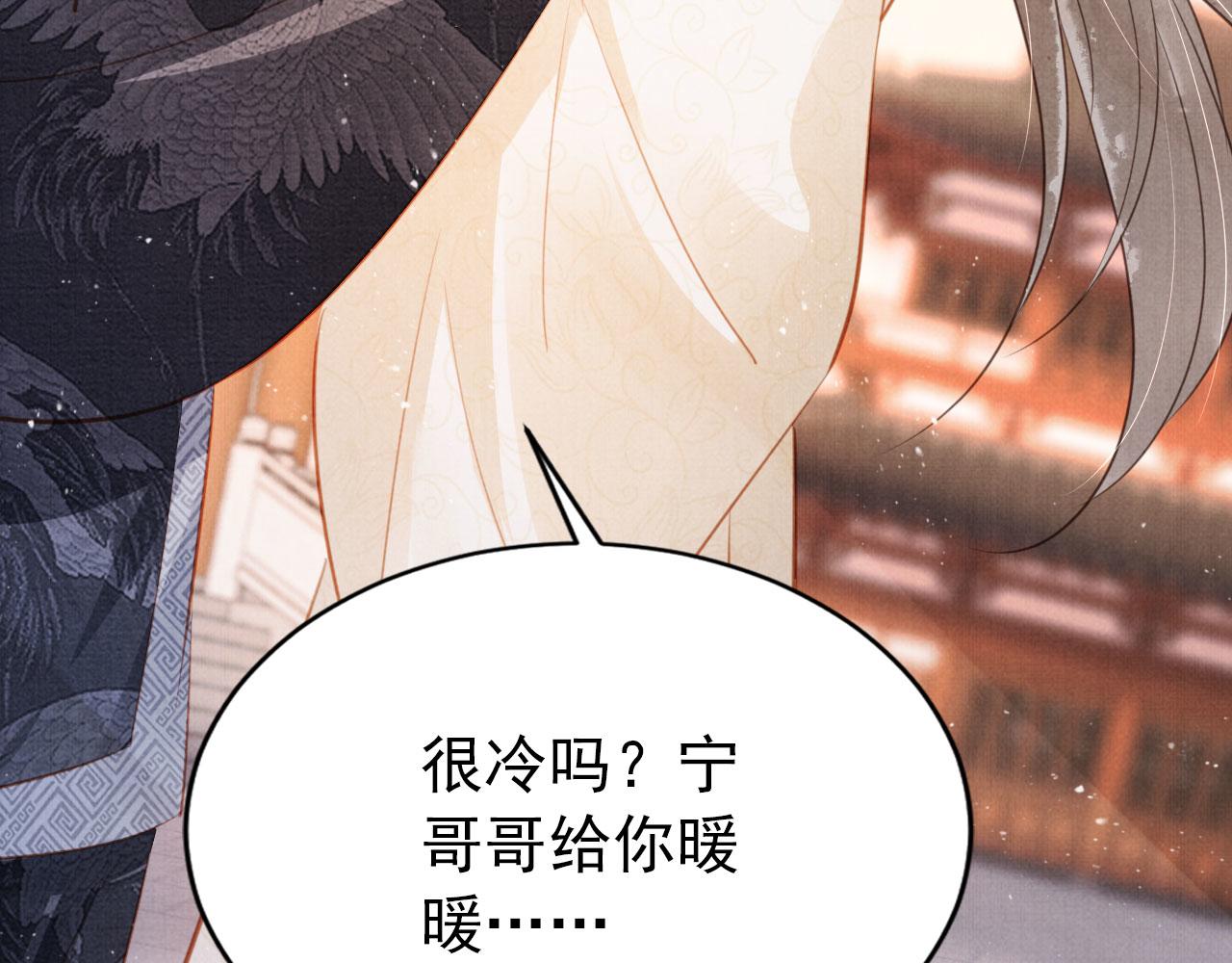 第118话 梦回东宫94
