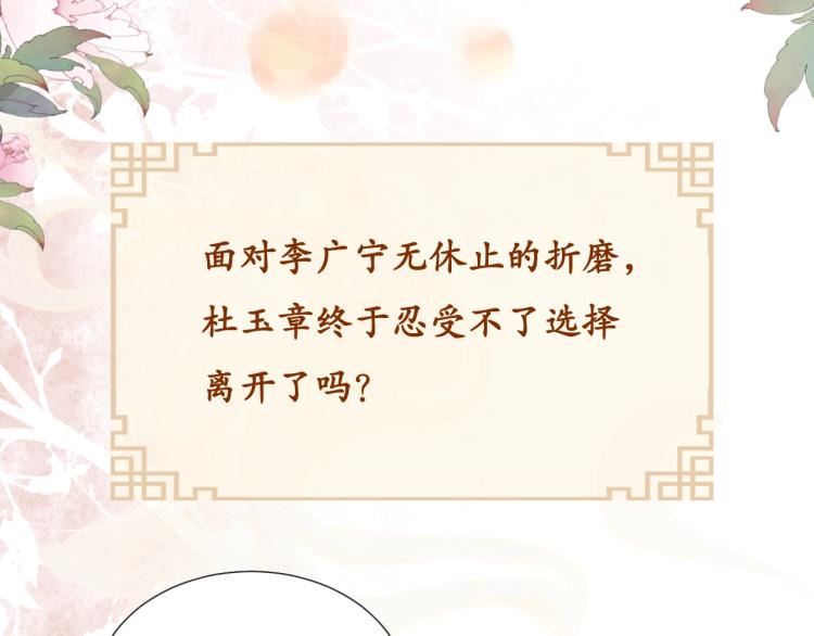 第5话 寝宫中的惩罚94