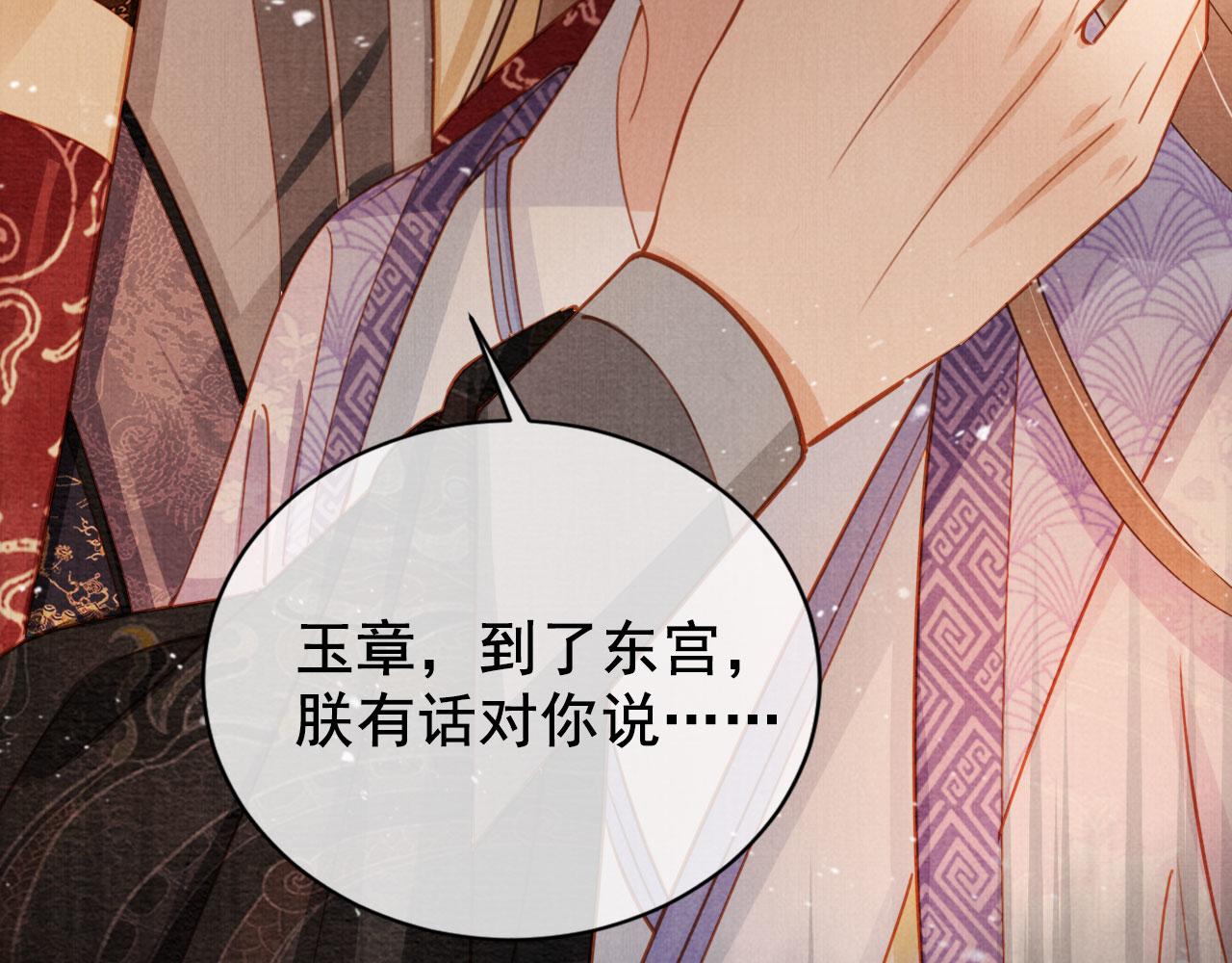 第73话 玉章跳湖26