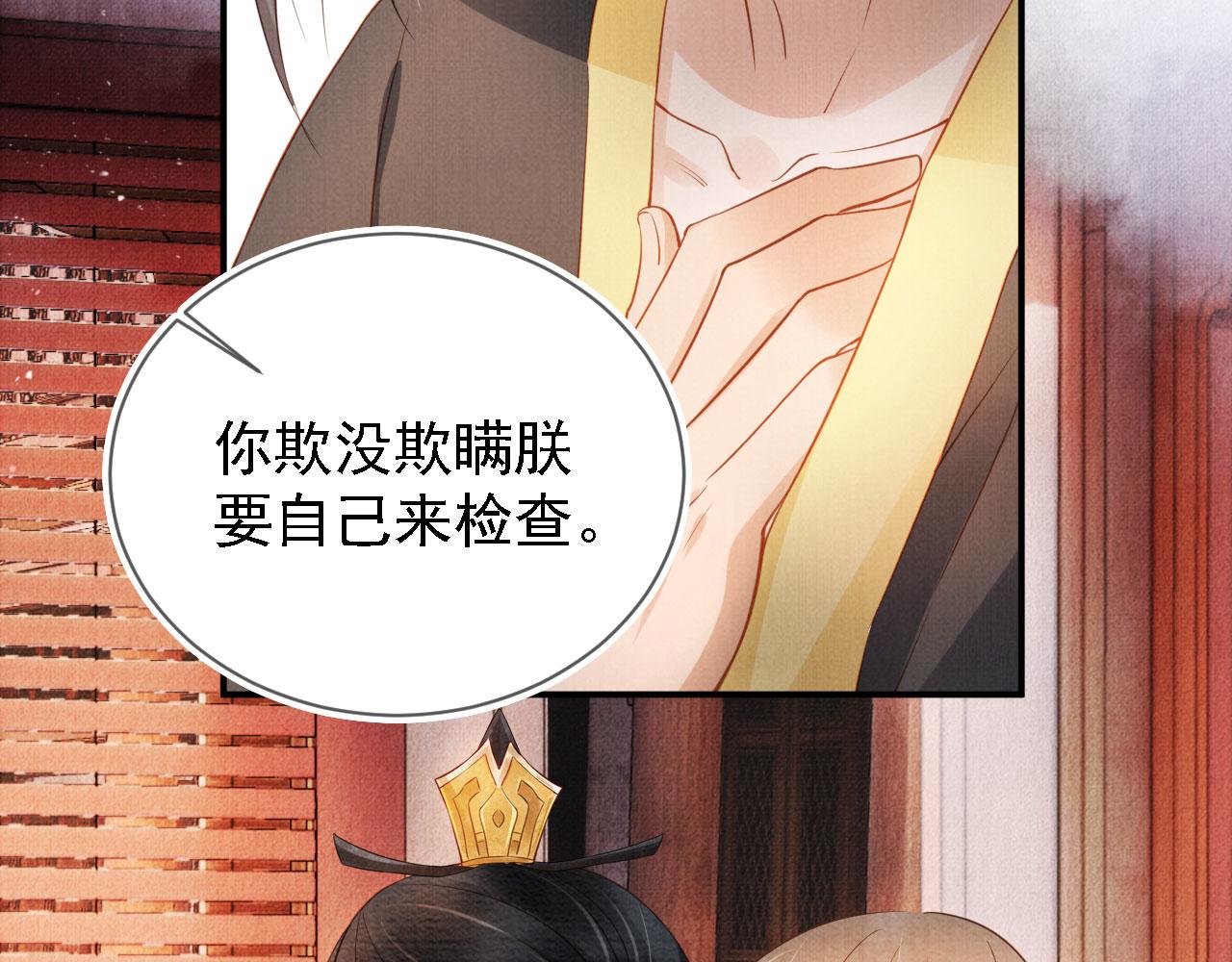 第33话 诚实的身体59