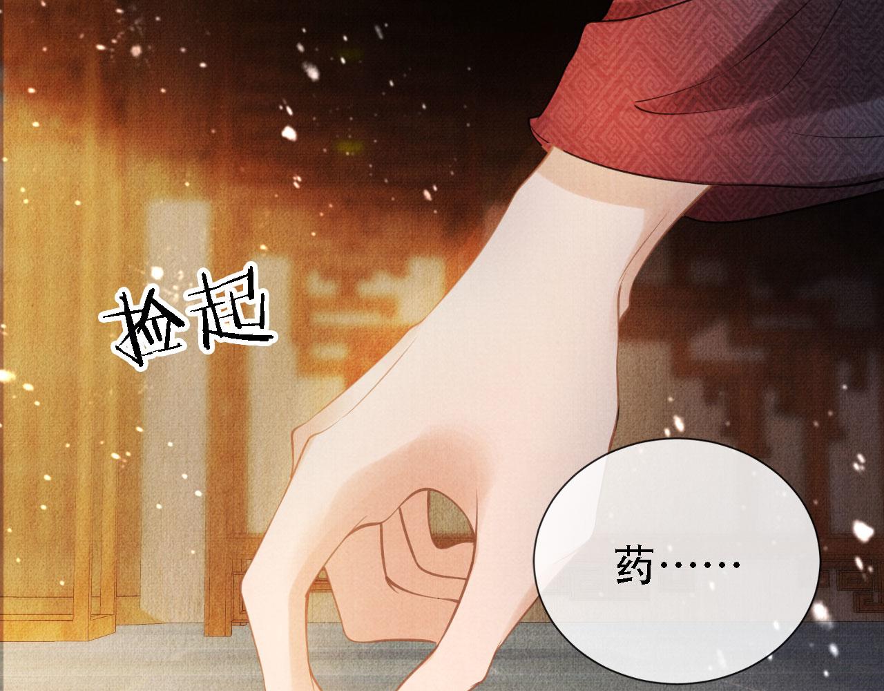 第15话 要朕教你该如何做？52