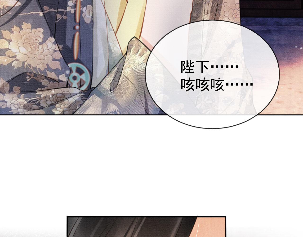 第20话 陛下，臣喝！79