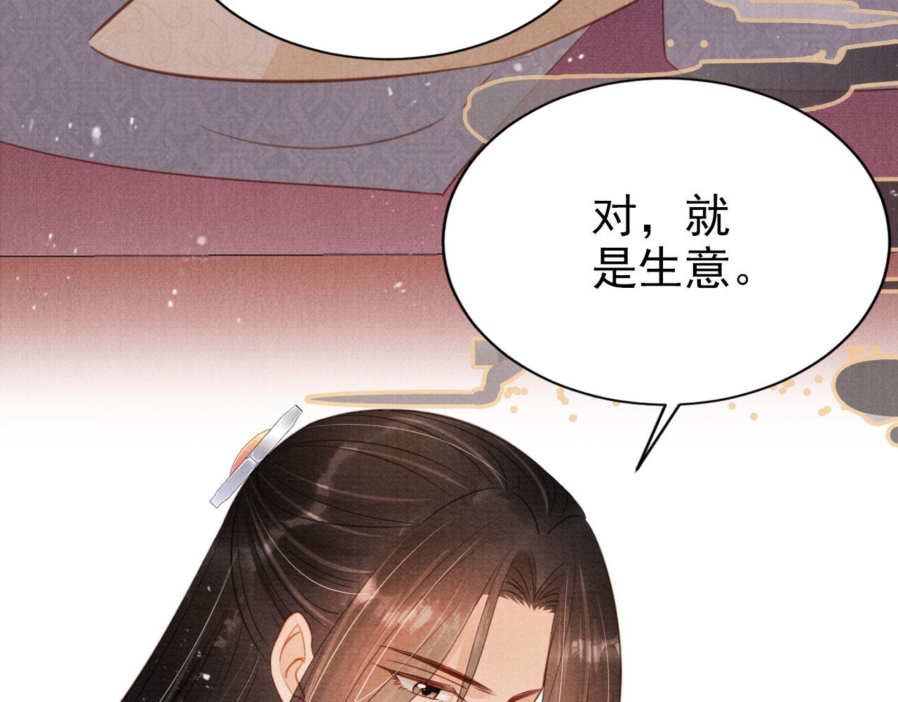 第104话宁公子也太轻薄！7