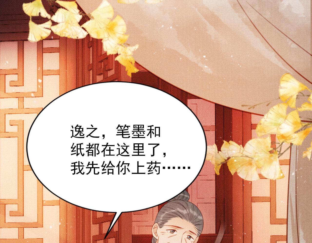第107话可求不可得11