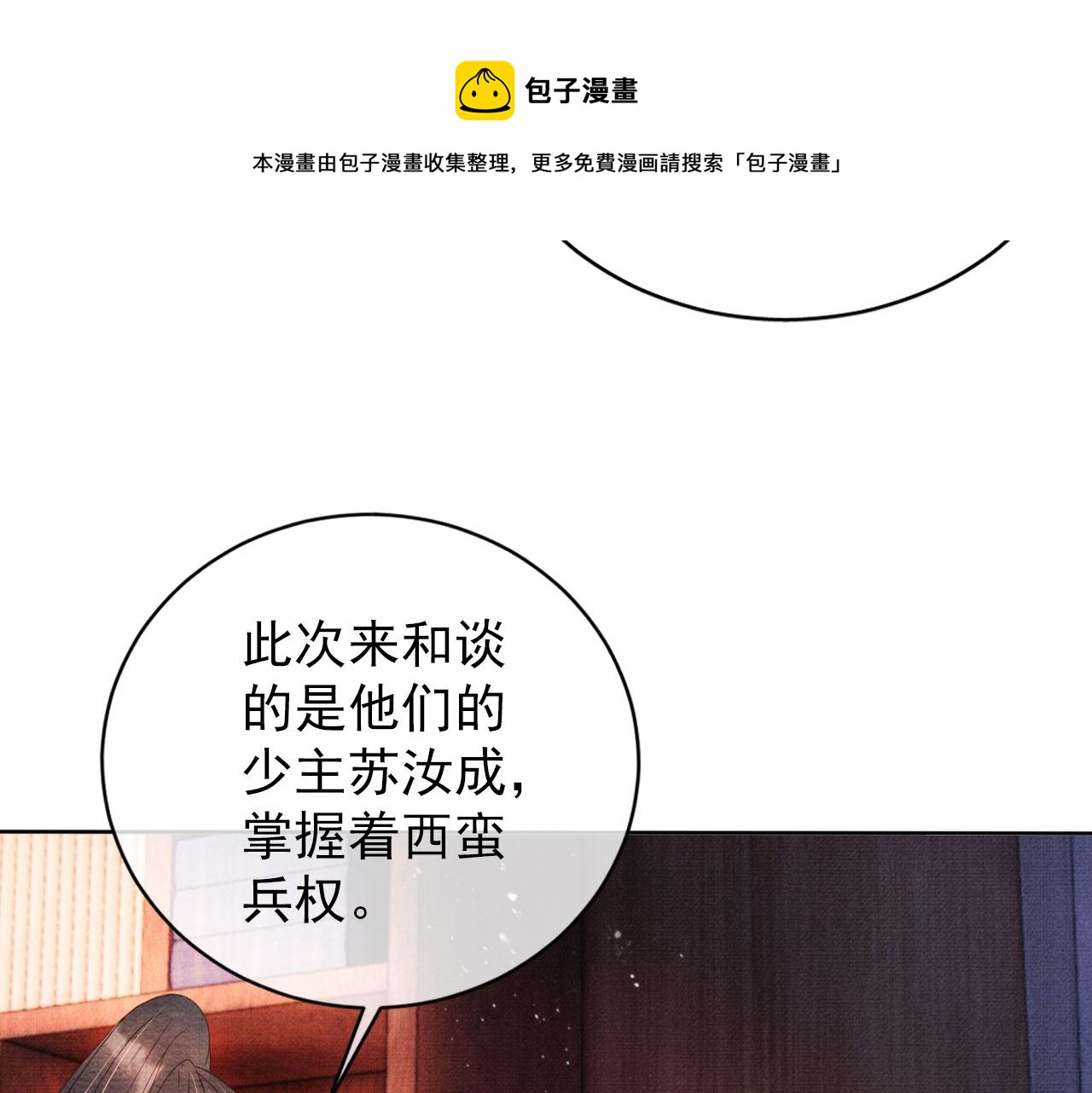 第61话 男配再登场！40