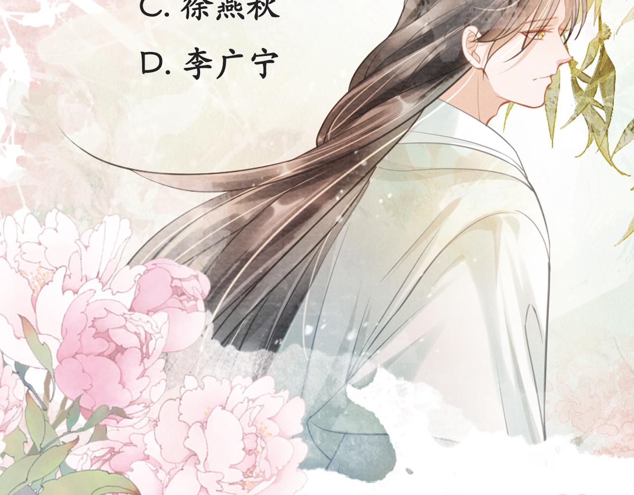第12话 只剩三个月寿命92