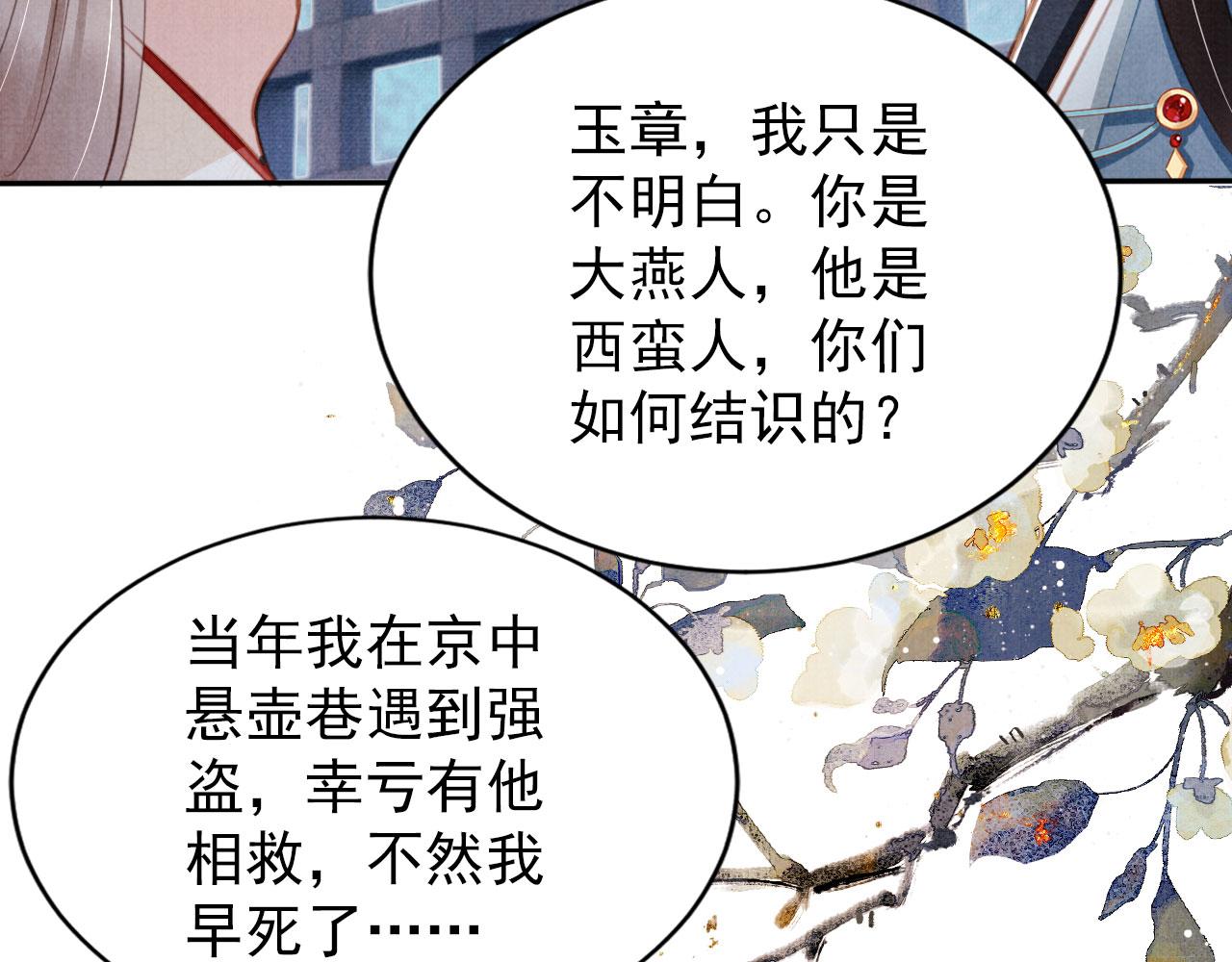 第129话 都是我的恩人40