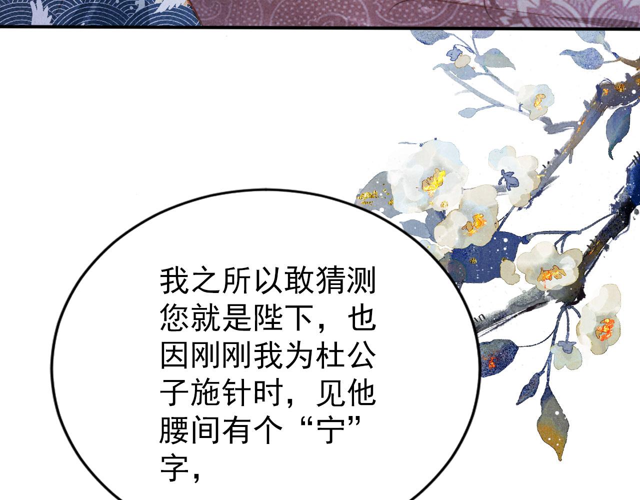 第137话 伤害玉章的是我53