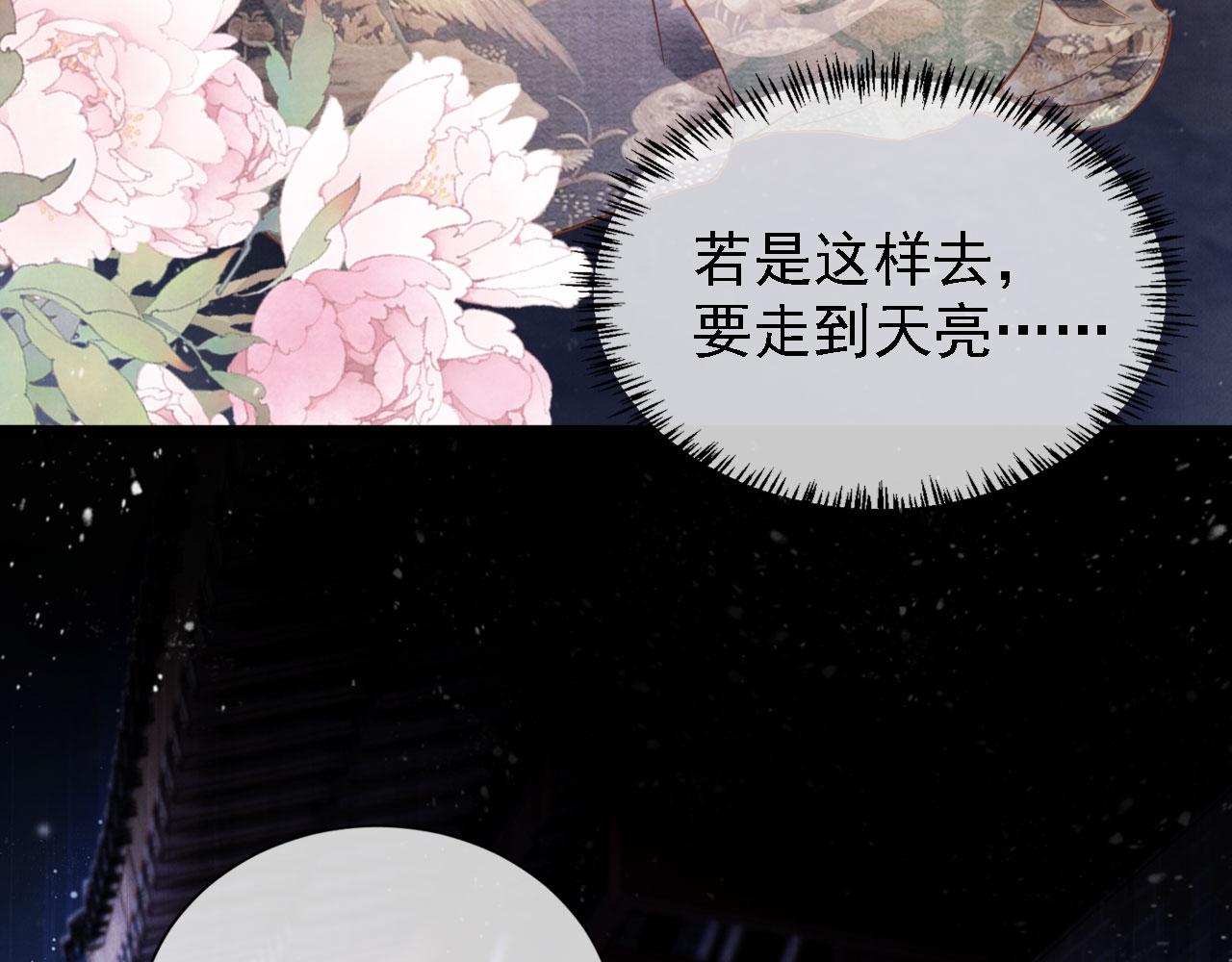 第18话 你可喜欢朕的恩典？73