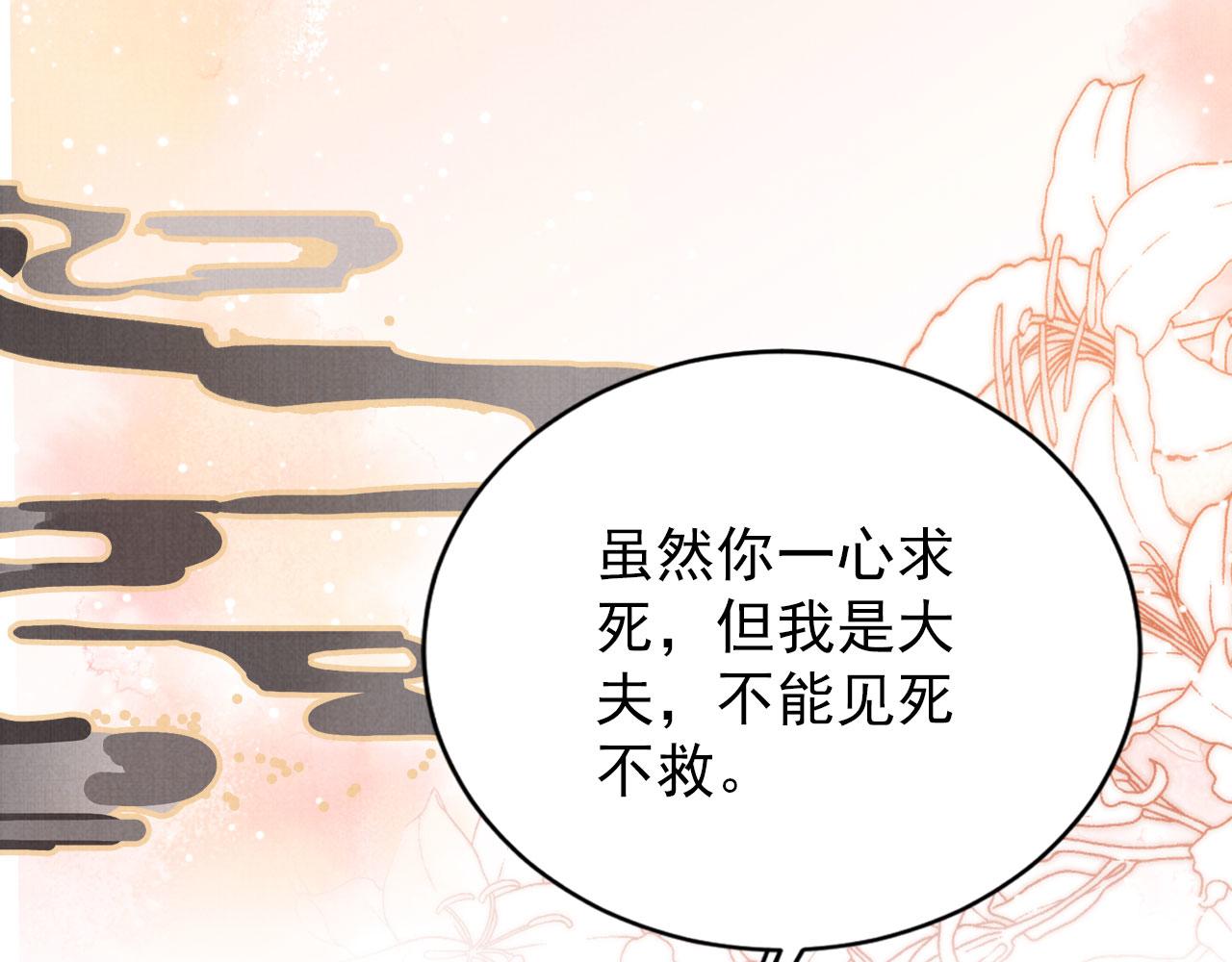 第133话 皇族代价37