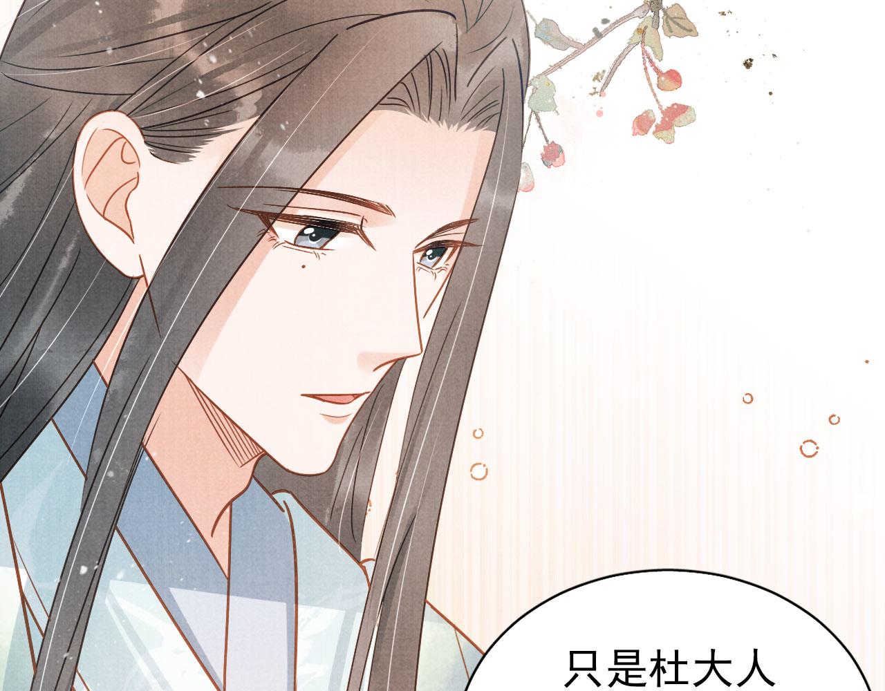 第89话 我苏汝成哪点儿差？！12