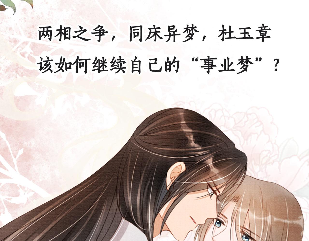 第46话 良宵苦短87