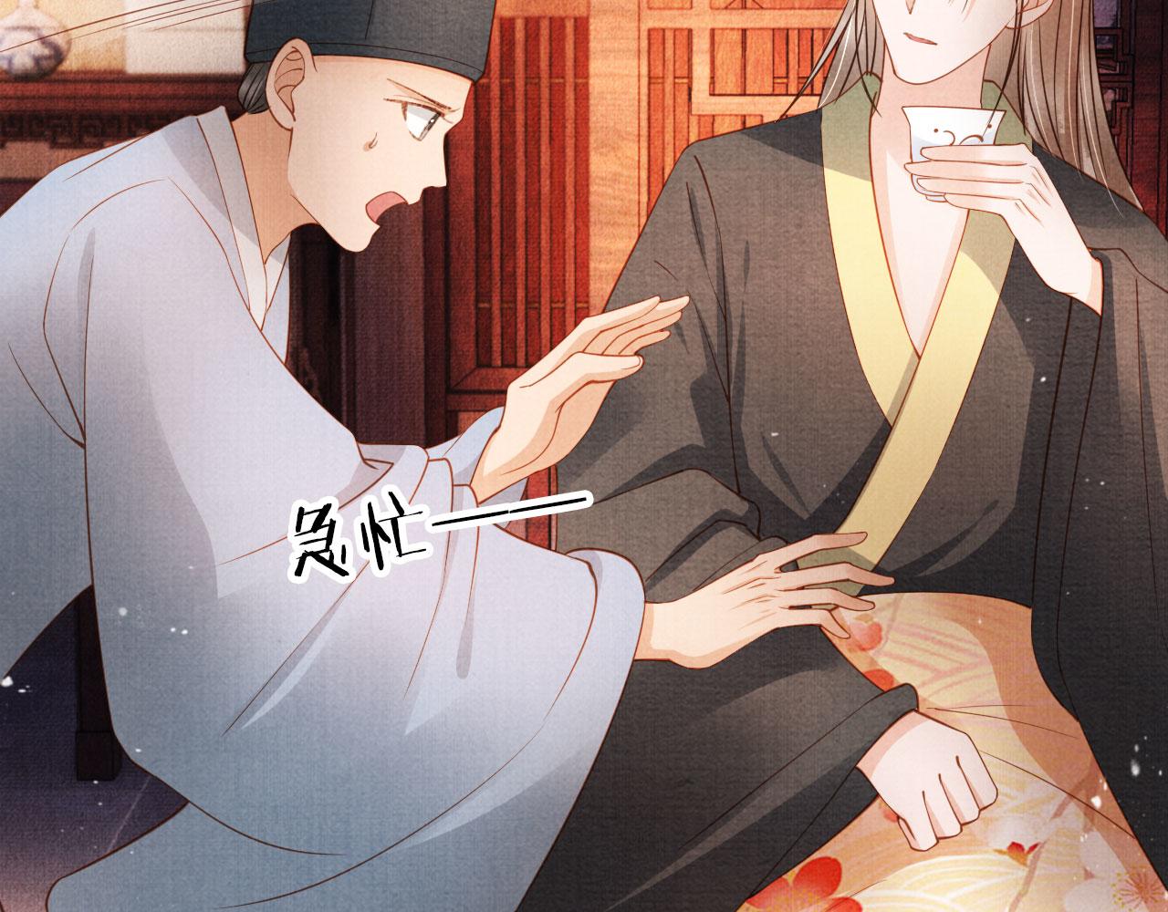 第36话 乖乖在朕身边78