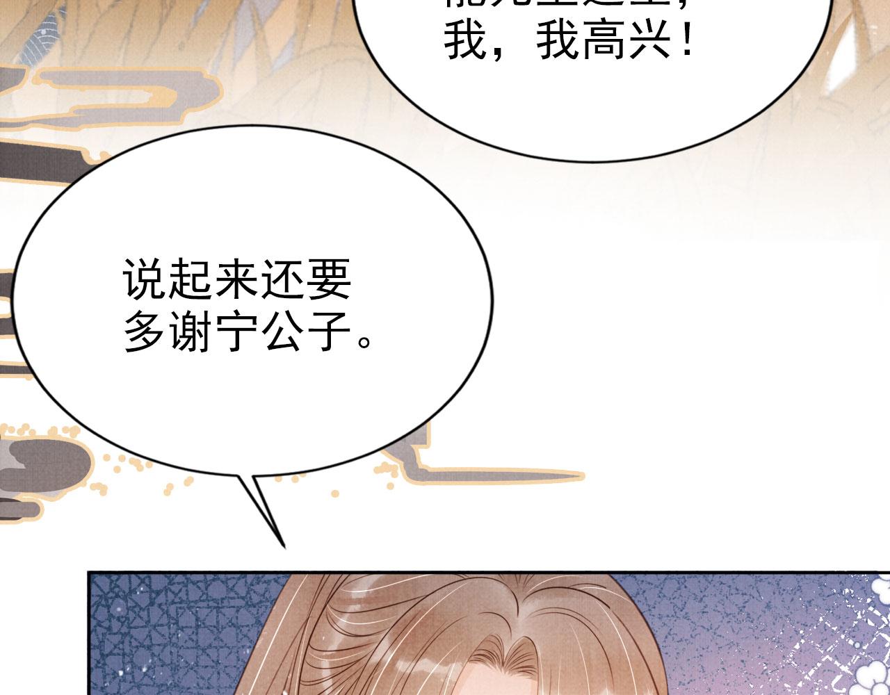 第113话 相依17