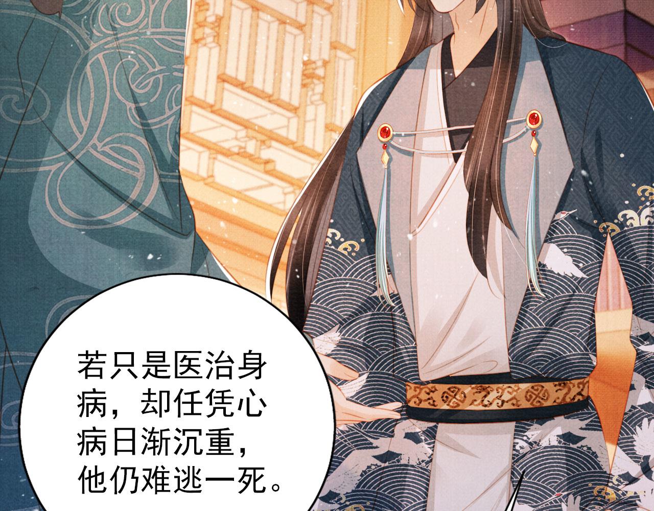 第134话 这药用不用？14