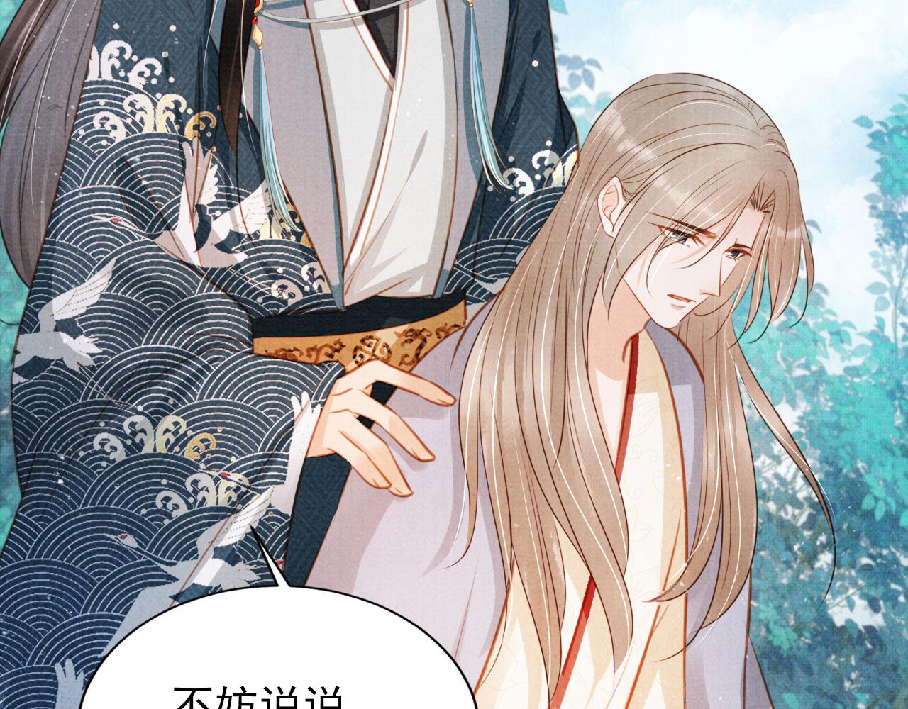 第120话 你为何躲我？80
