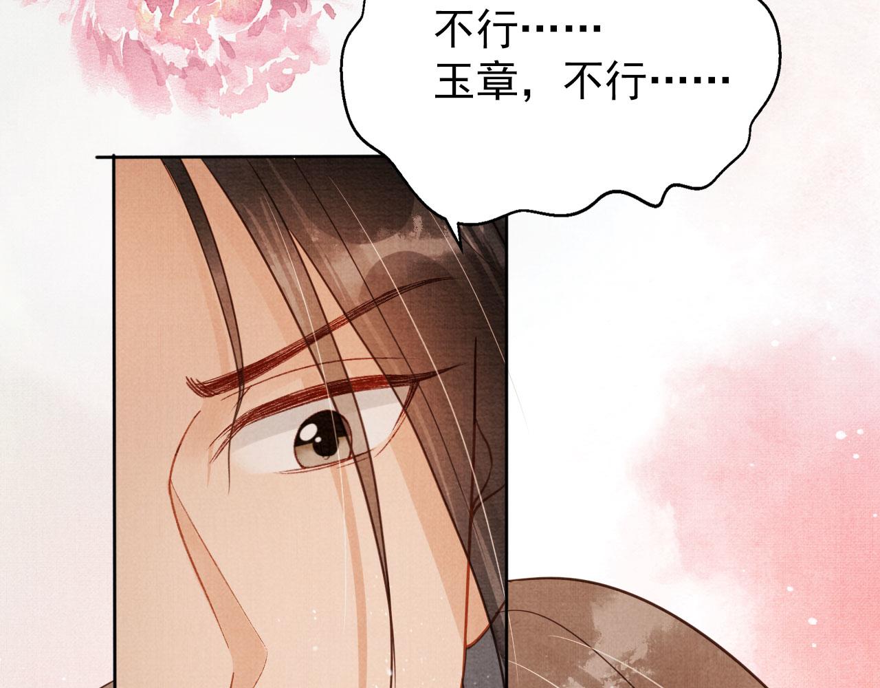 第76话 朕与你共天下21
