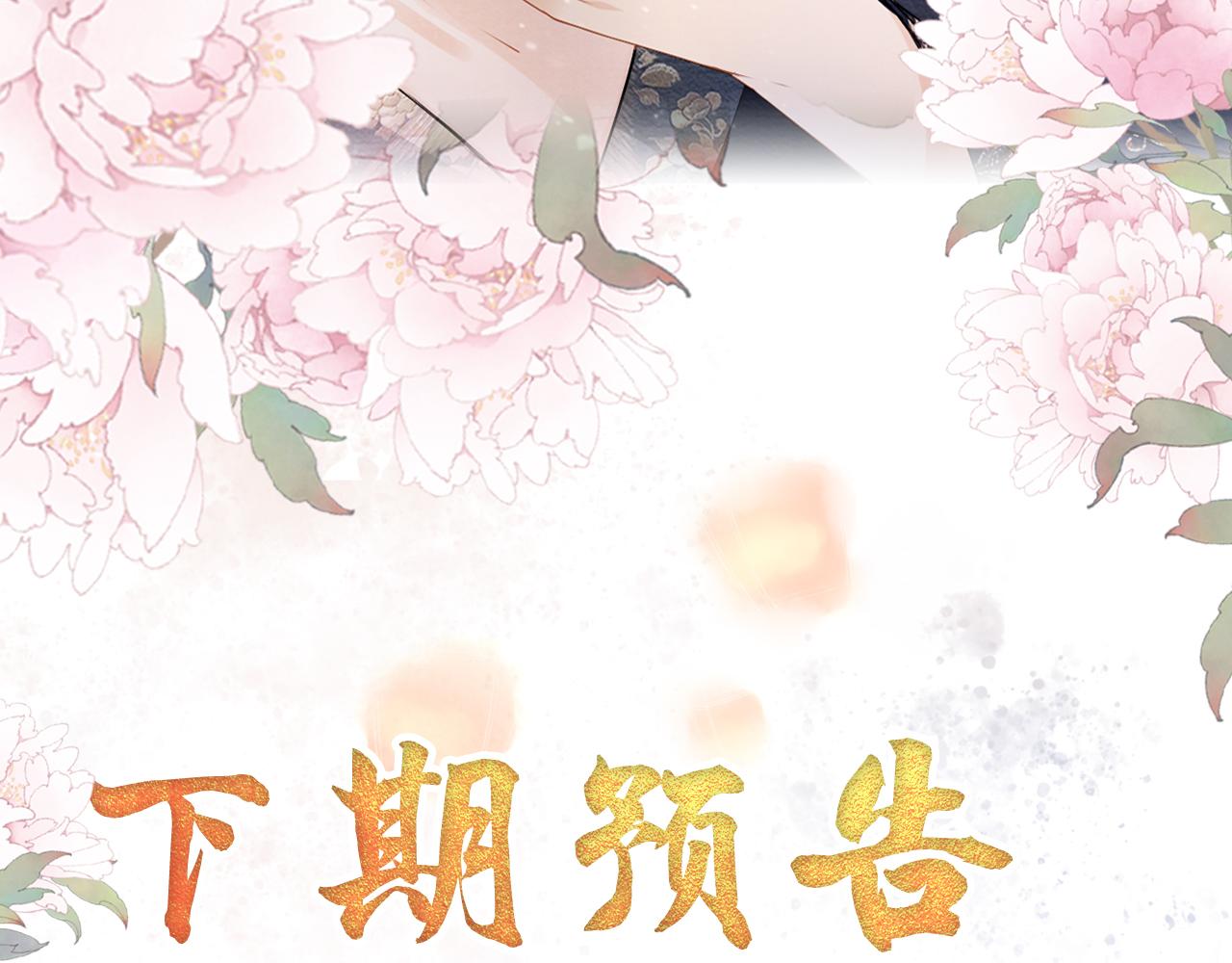 第23话 一见钟情82