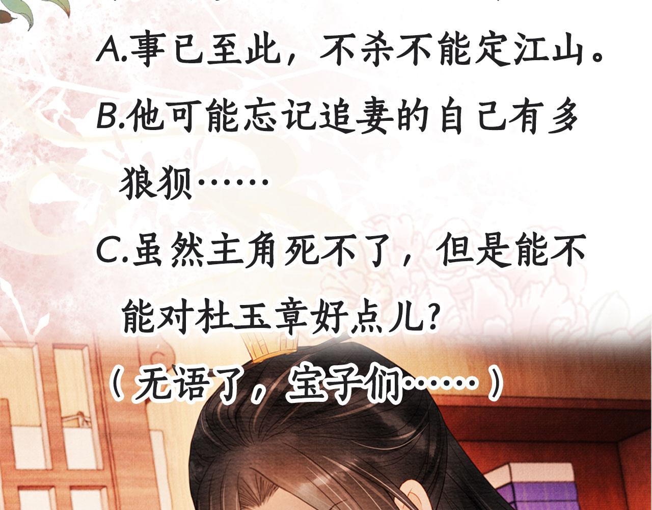 第79话 三日后问斩88
