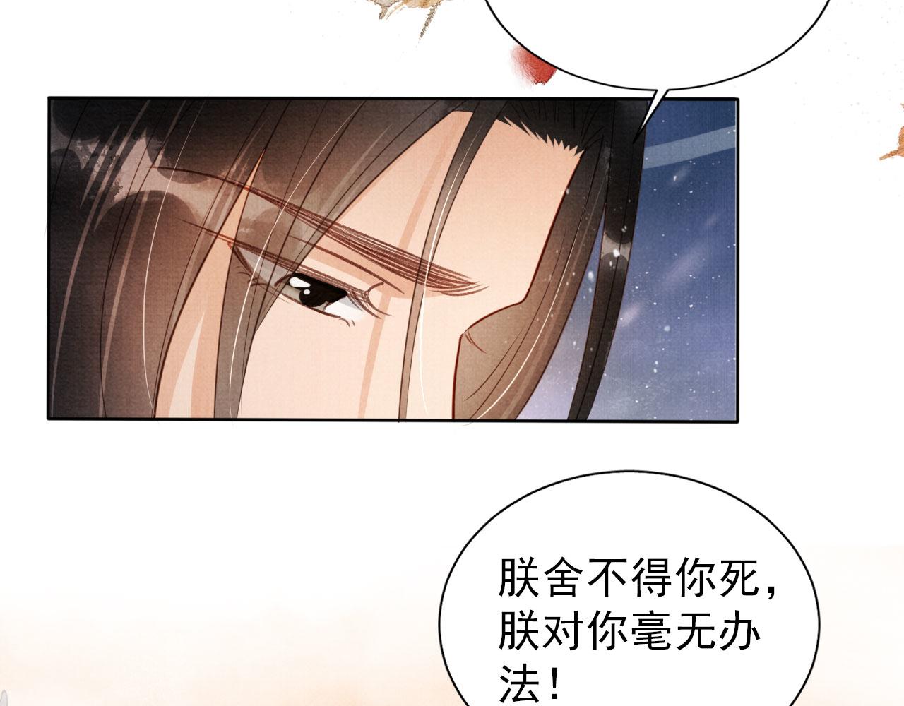 第83话 手起刀落，悔不当初19