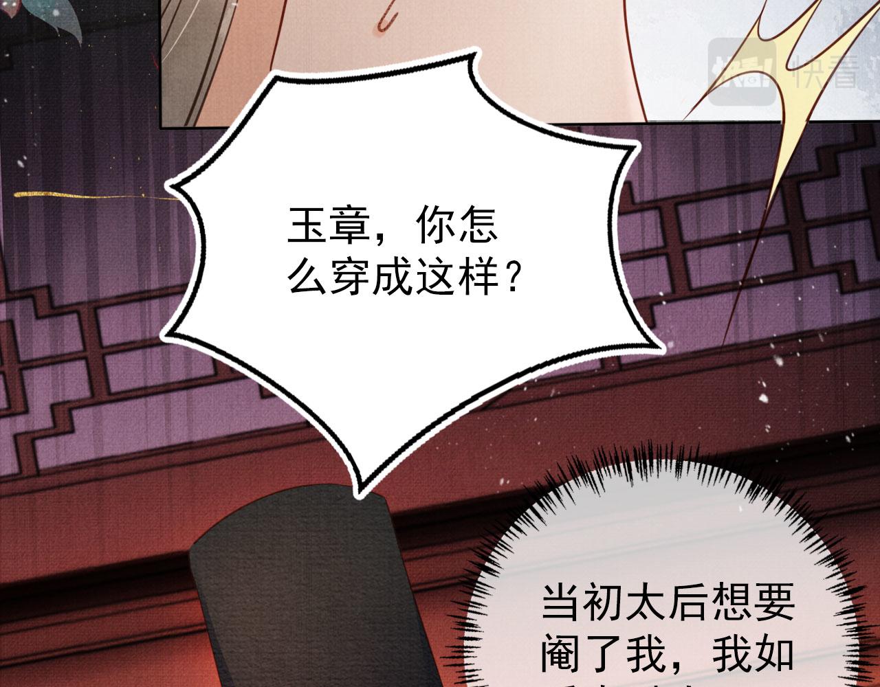 第65话 缓兵之计93