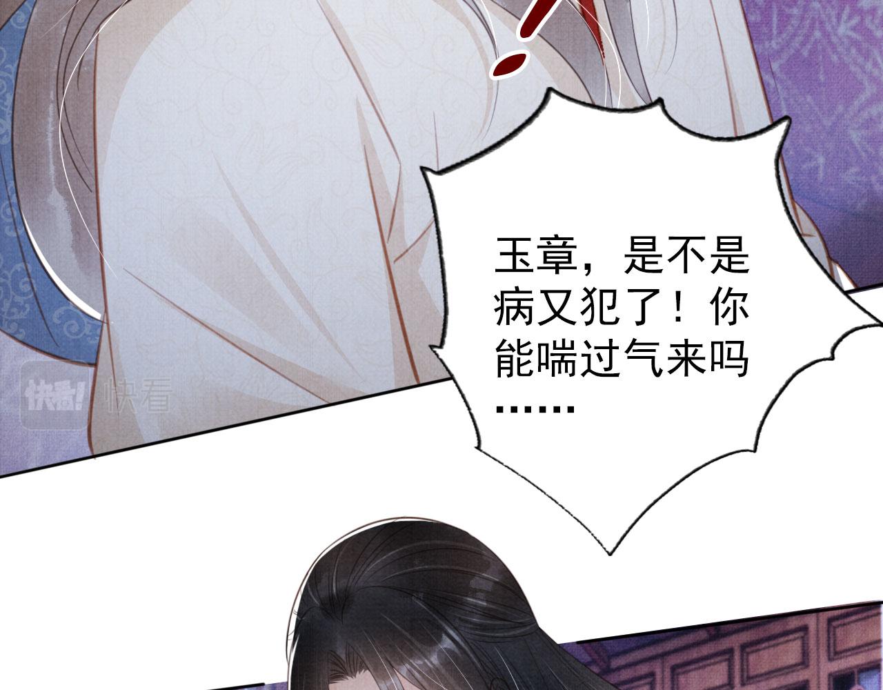 第135话 不想再受罪77