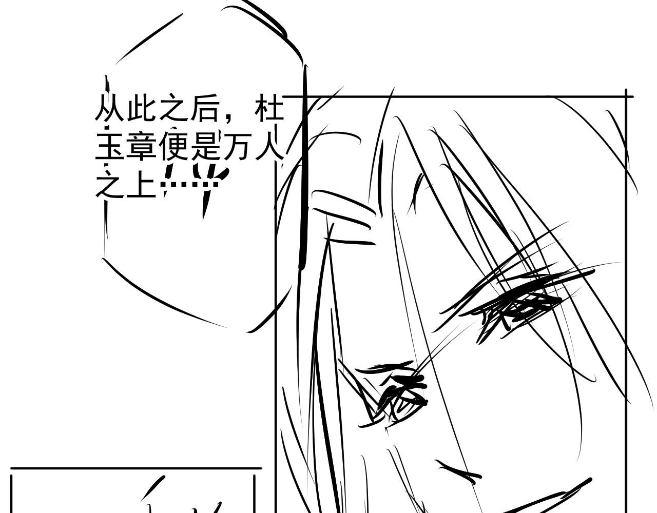 第46话 良宵苦短95