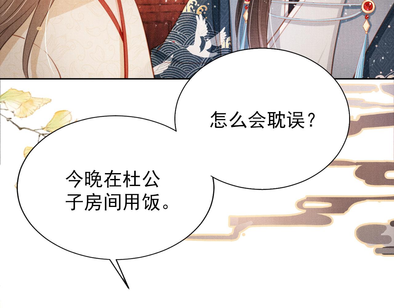 第107话可求不可得68