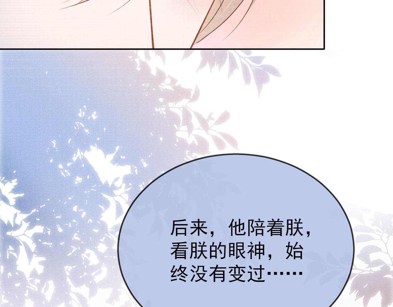 第98话是朕辜负他95