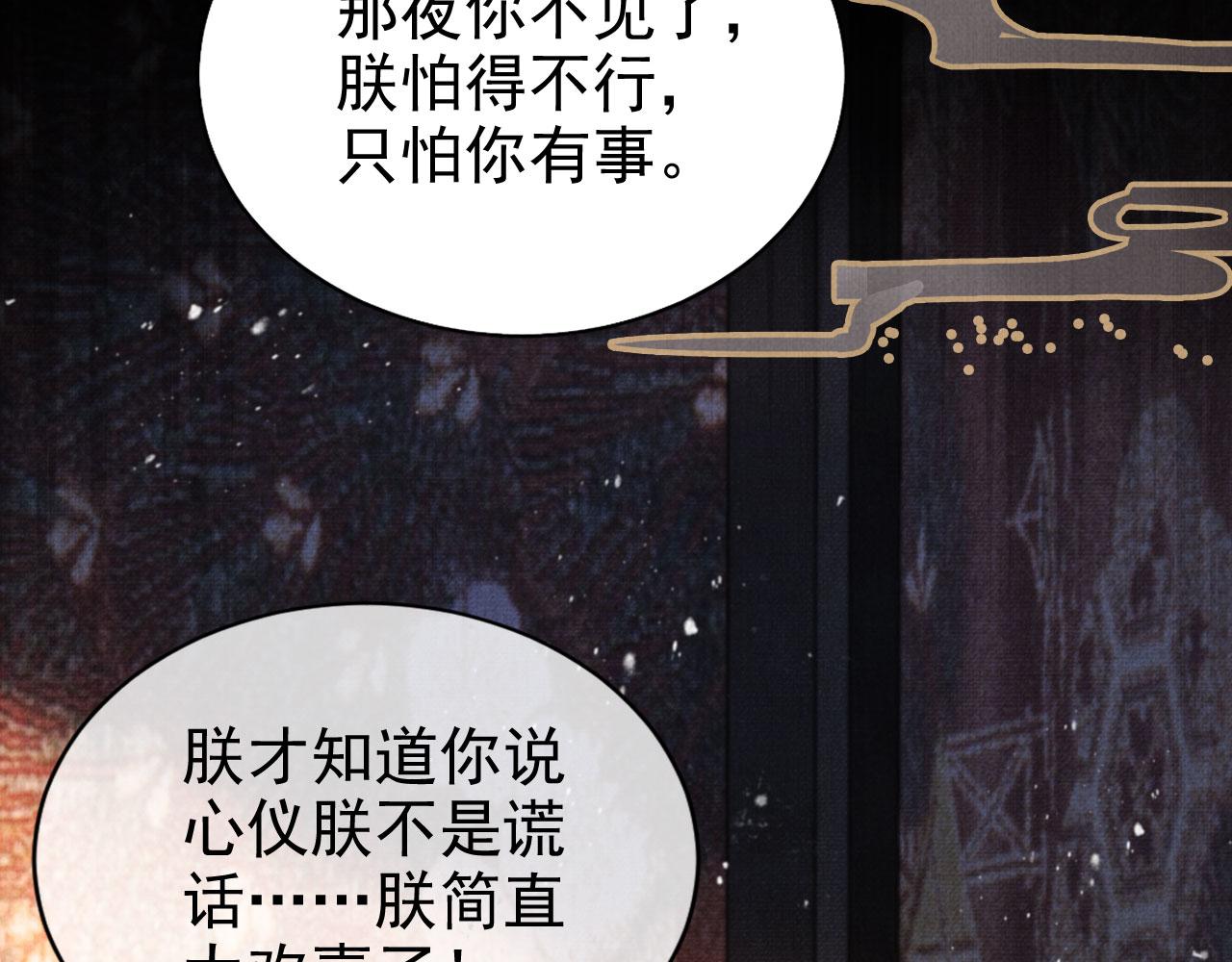 第75话 追妻路漫漫14