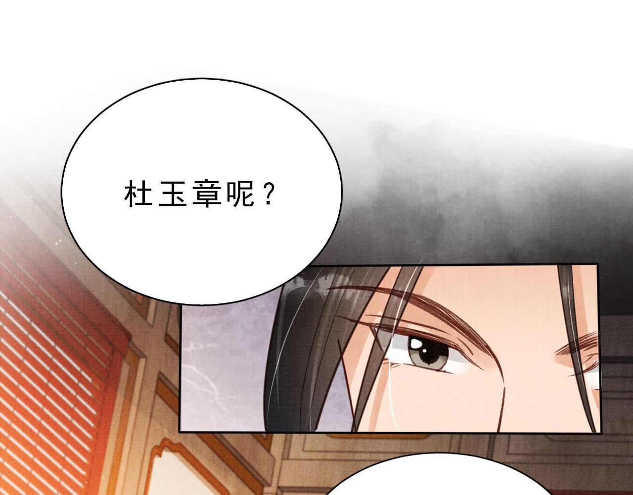 第84话 刑场上的不是他！43