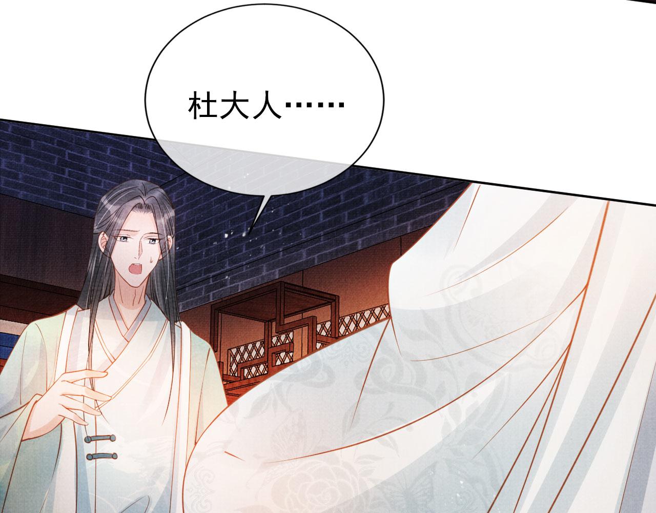 第48话 太后的召见29