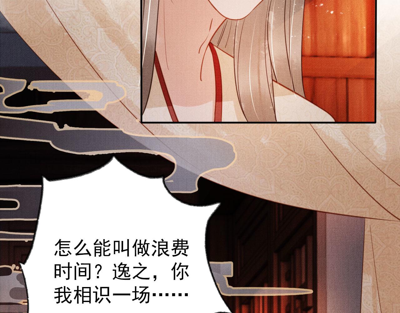 第108话 终有一别28