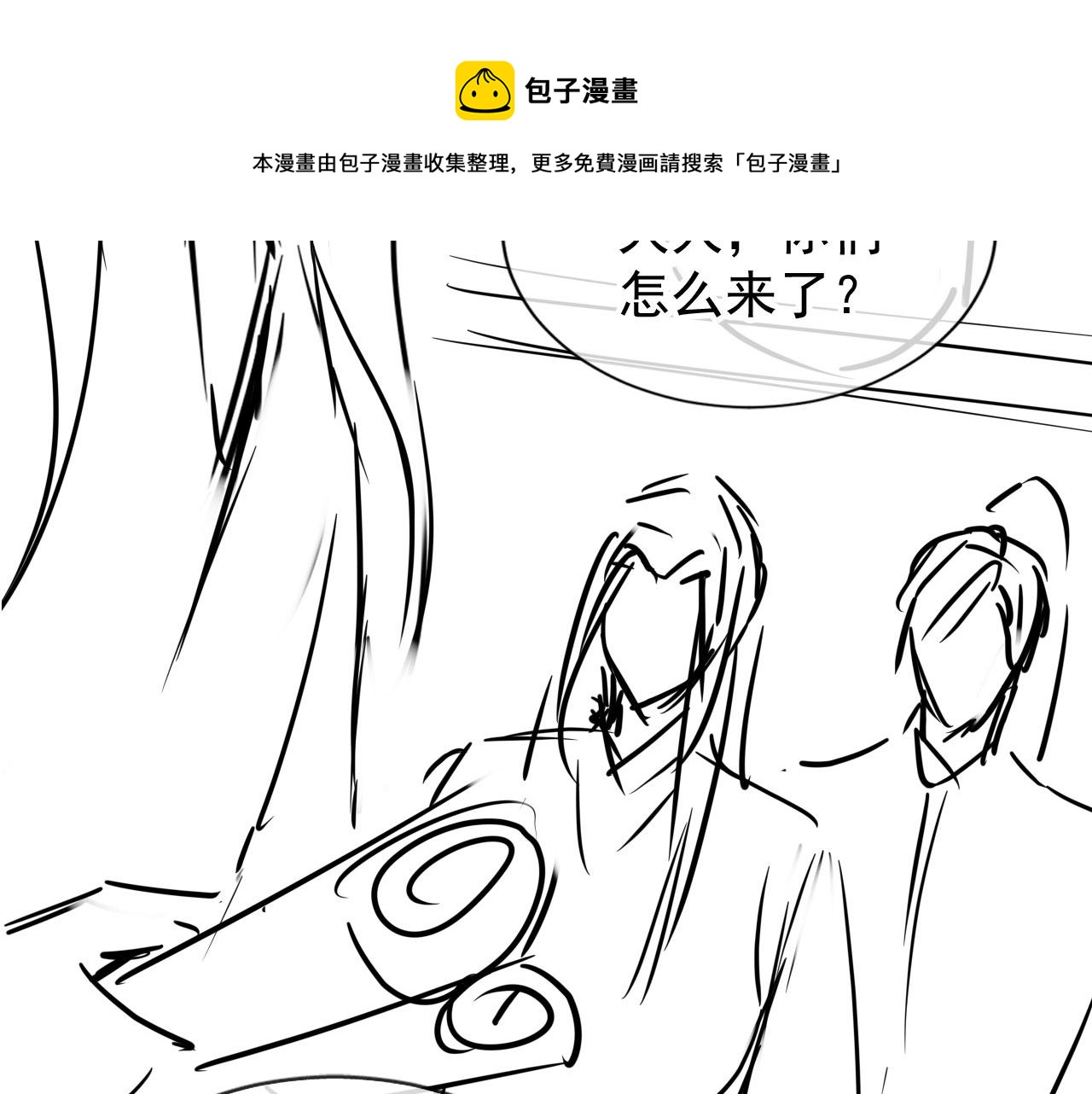 第56话 杜卿不喜欢吗？100