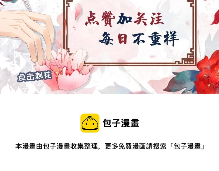 序章 你这辈子，都只能是我的54