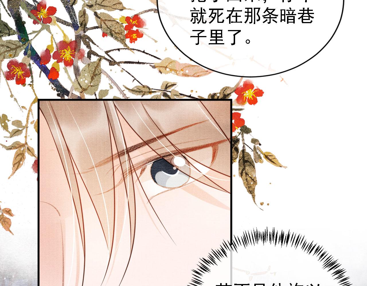 第31话 以身相许50