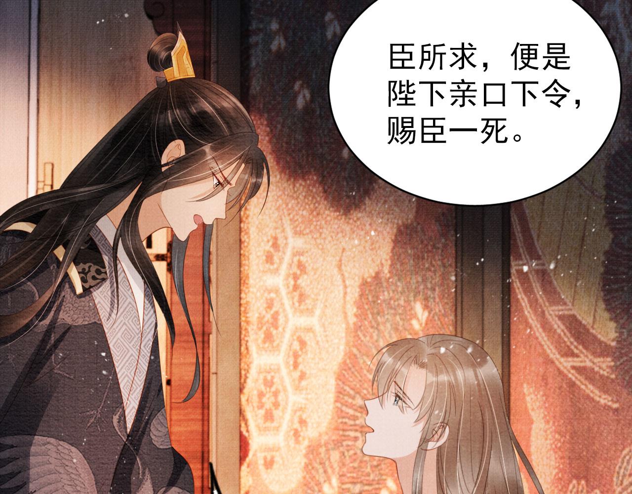 第76话 朕与你共天下27