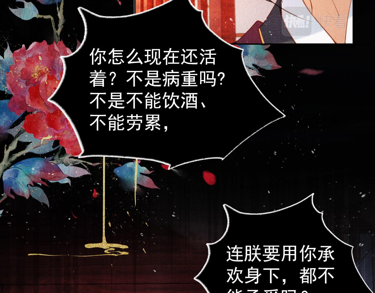 第38话 都是假的！41