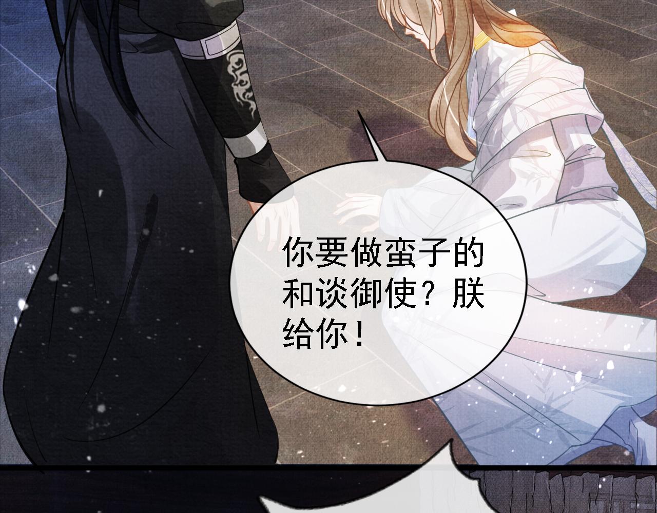 第10话 朕的龙榻最舒服10