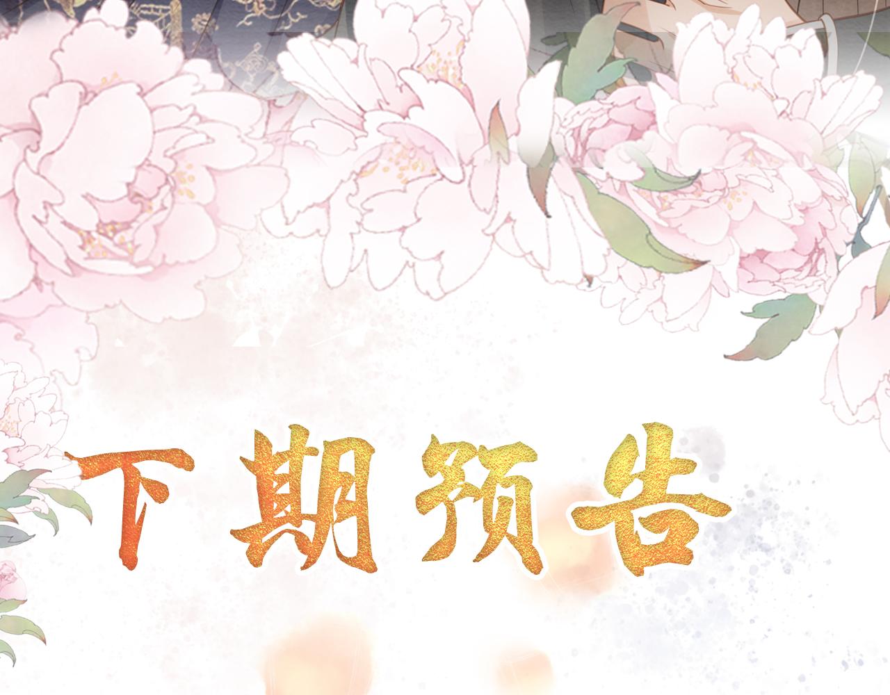 第33话 诚实的身体86