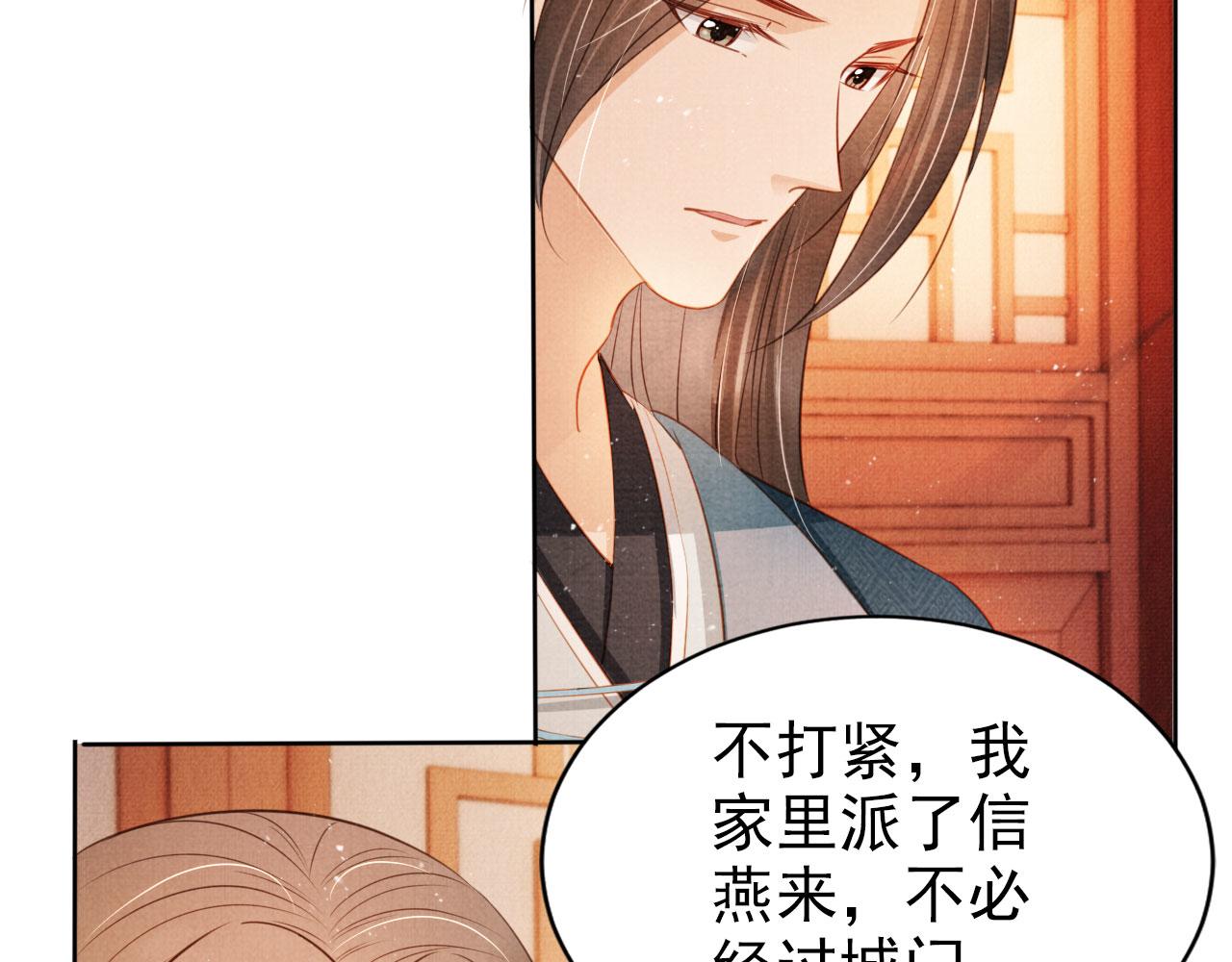 第103话渐生怀疑26