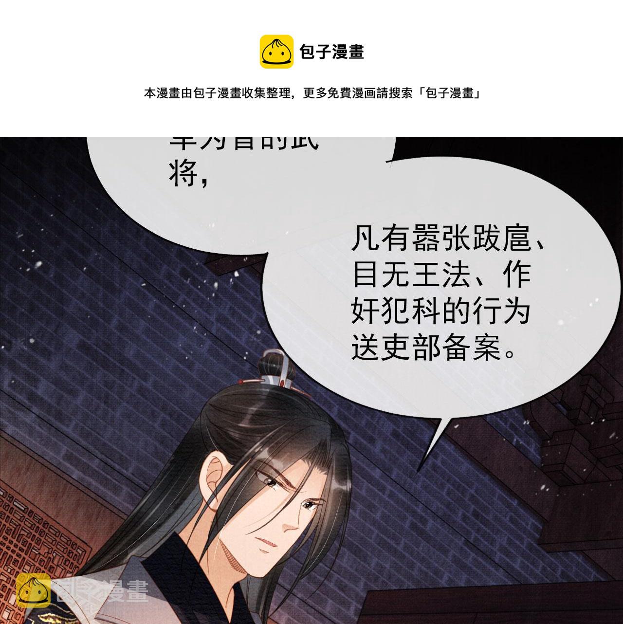 第55话 后宫不得干政60