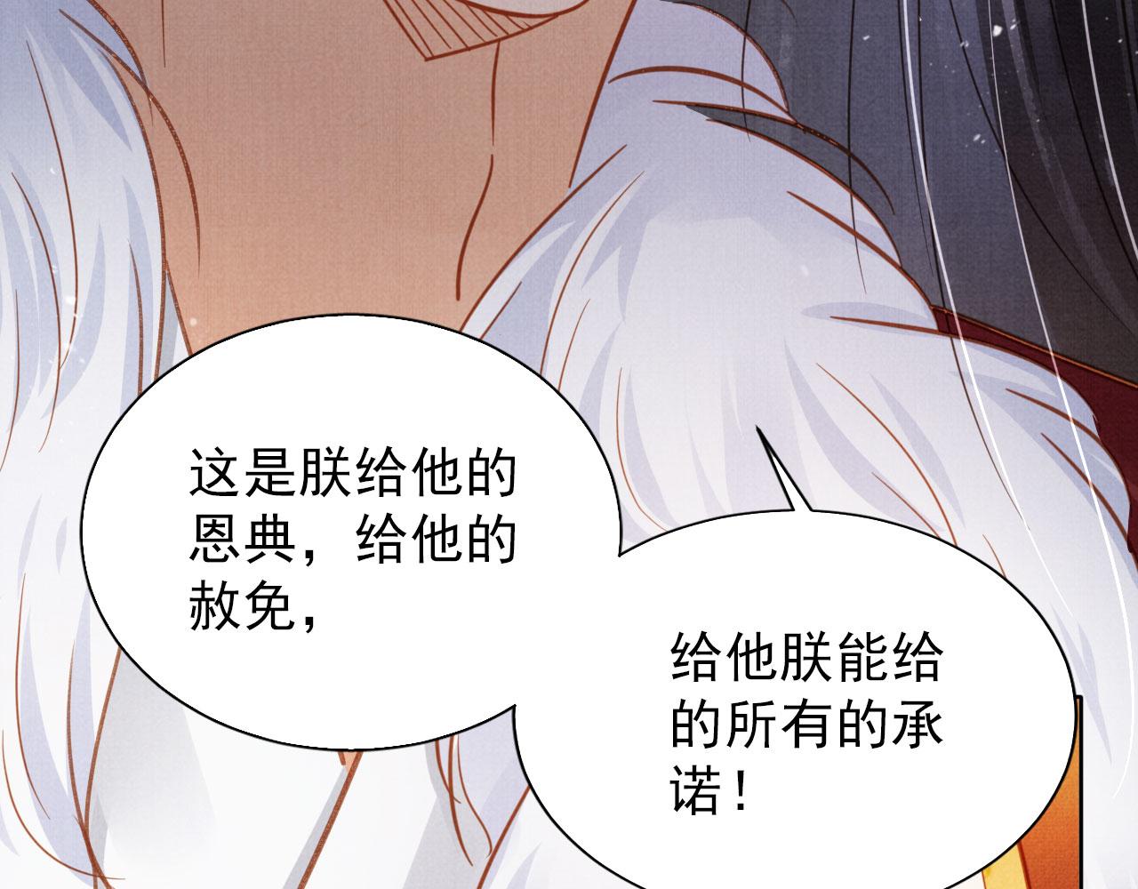 第86话 让朕看看他……17