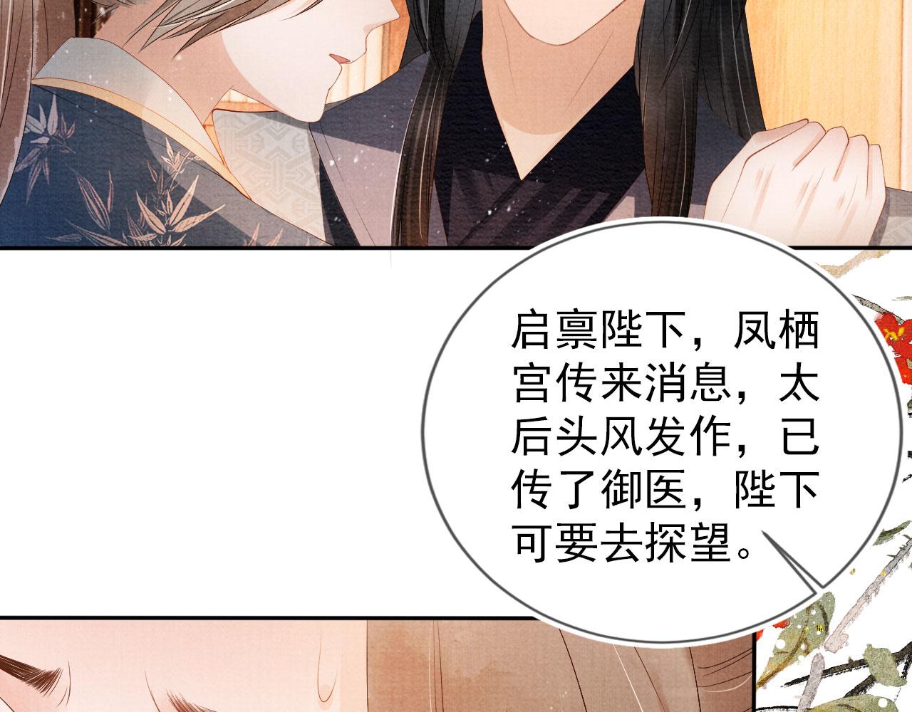 第53话 陛下，臣陪你5