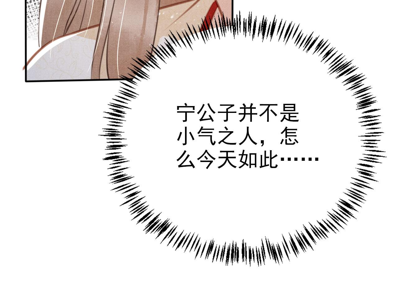 第128话 又吵起来……86