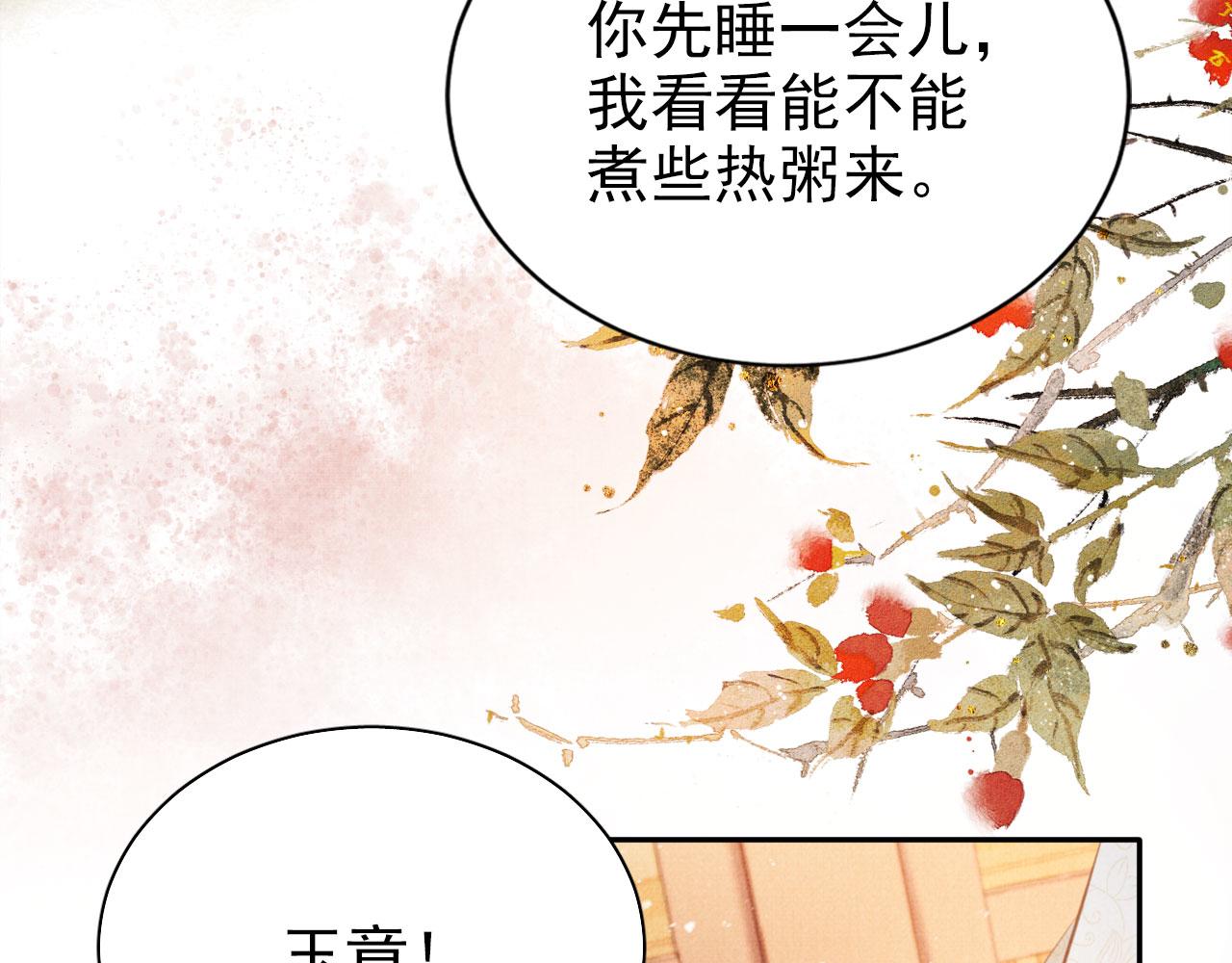 第116话 你陪着我就好38