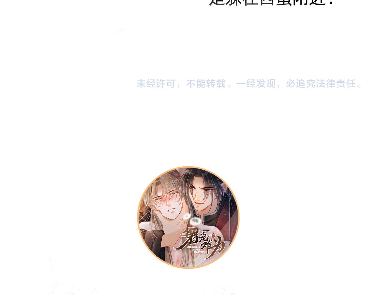 第109话 抓住他！重重有赏97