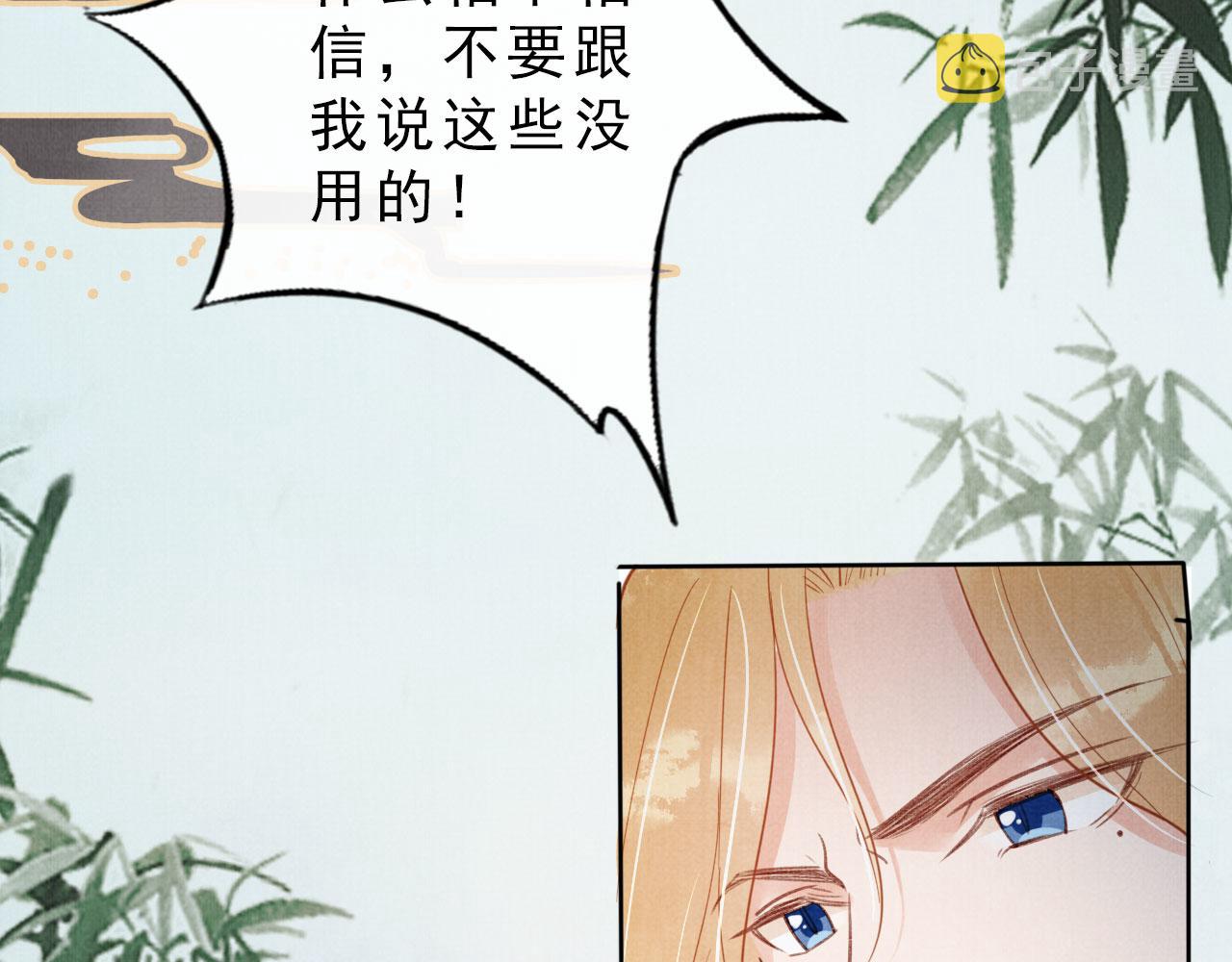 第85话 请少主带杜相离开55