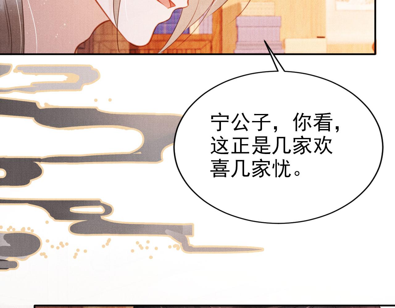第117话 我不回大燕！27