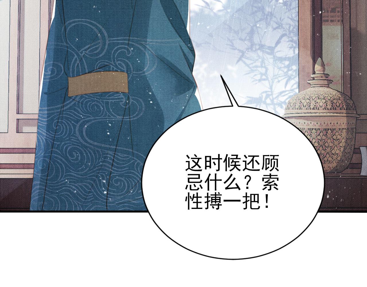第136话 这大夫有古怪43